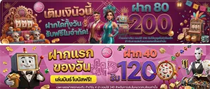 เกมสล็อต RTP สูง